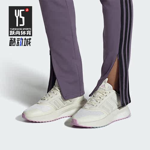 Adidas/阿迪达斯正品X_Plrphase女子轻便运动跑步鞋IG4782