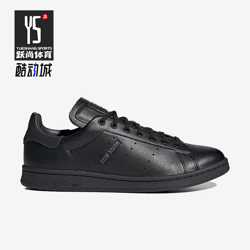 Adidas/阿迪达斯正品三叶草新款STAN SMITH LUX 男女板鞋HQ6787