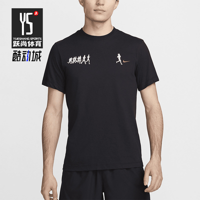 Nike/耐克男士运动训练短袖