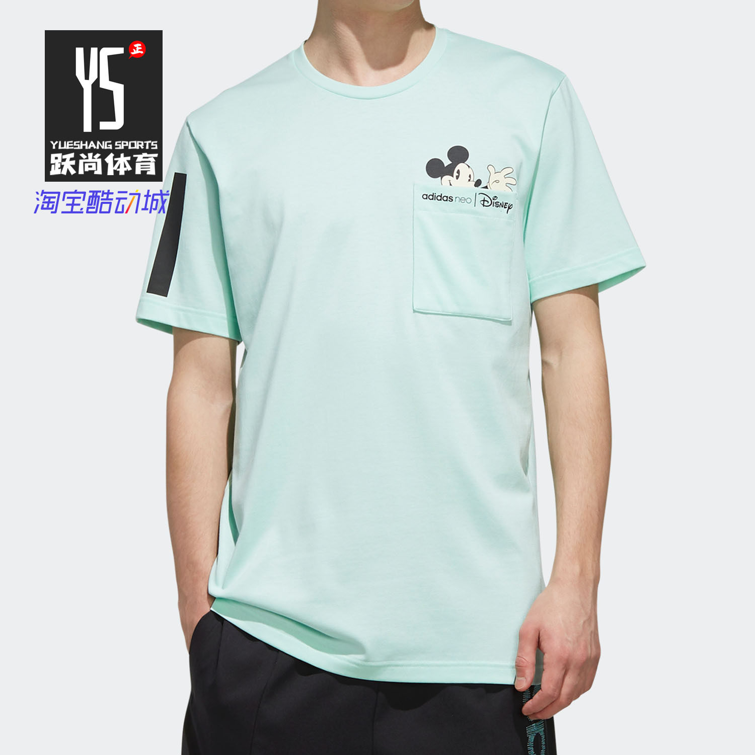 Adidas/阿迪达斯正品neo 男子M MCKY&MNN T1圆领短短袖T恤 EI4541