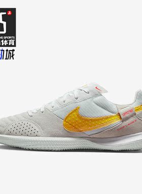 Nike/耐克正品新款STREETGATO男子运动耐磨透气足球鞋DC8466-171