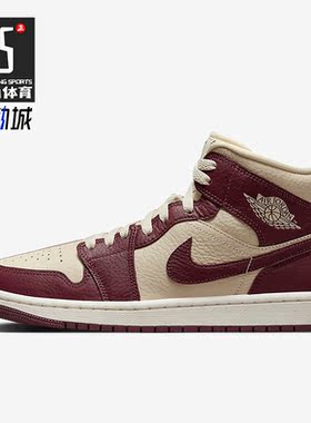Nike/耐克正品Air Jordan 1 Mid SE女子高帮透气板鞋 DR0501-200