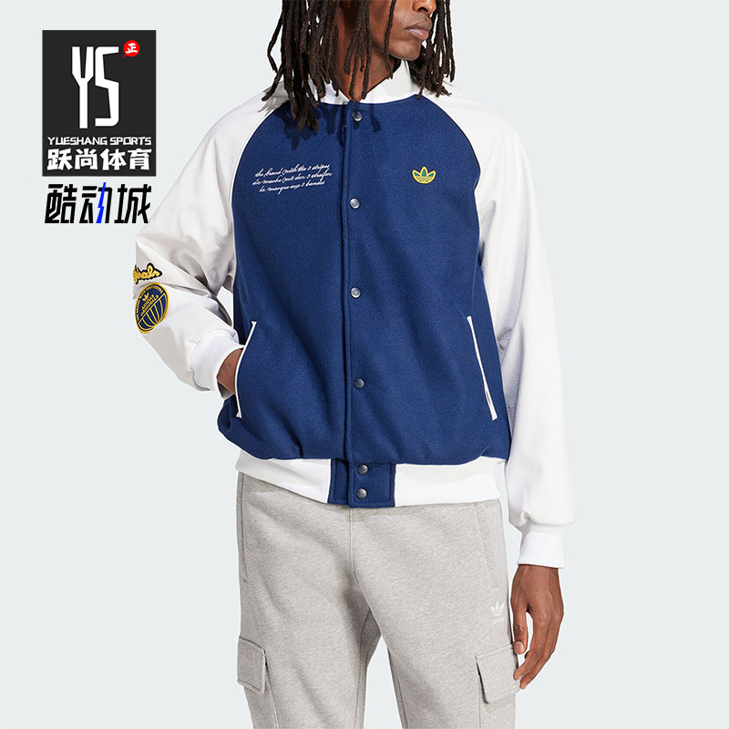 Adidas/阿迪达斯正品VRCT JKT 男士运动夹克棒球服外套IS2926