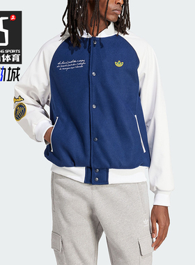 Adidas/阿迪达斯正品VRCT JKT 男士运动夹克棒球服外套IS2926