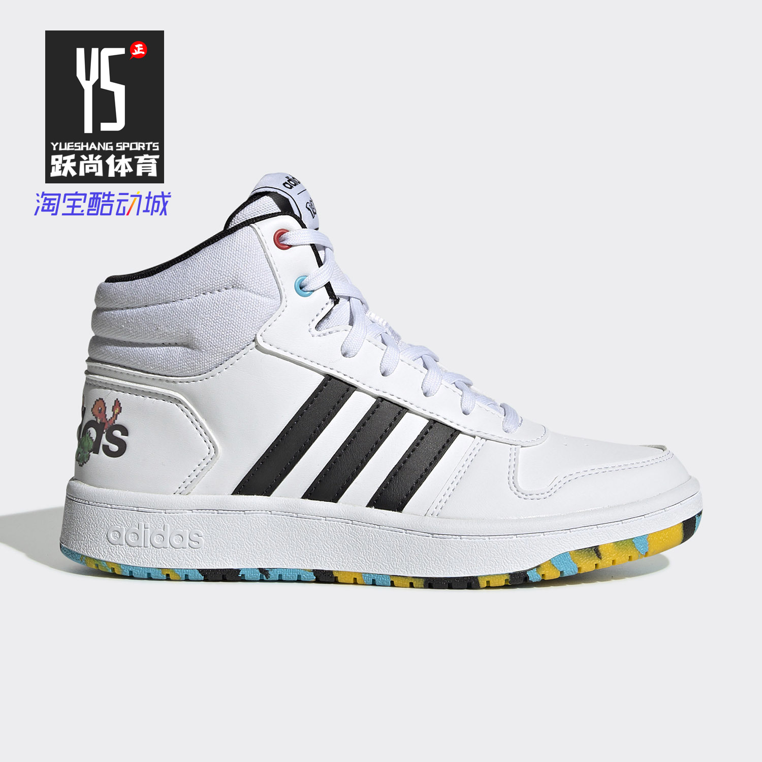 Adidas/阿迪达斯正品新款HOOPS MID 2.0 K 小童篮球运动鞋EG1989