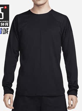 Nike/耐克正品Yoga Dri-FIT男子圆领运动长袖T恤FB7776-010