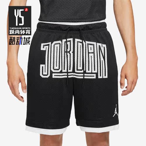 Nike/耐克正品JORDAN 男子篮球运动舒适透气针织五分裤DX6601-010