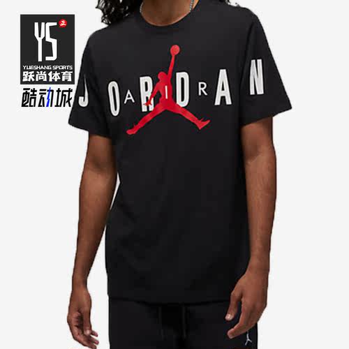 Nike/耐克正品JORDAN新款男子运动健身休闲圆领短袖T恤DV1446-010