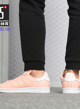 Adidas/阿迪达斯正品 STAN SMITH W 女子休闲运动透气板鞋B41623