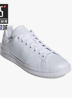 Adidas/阿迪达斯正品Stan Smith男女低帮运动休闲鞋FX5500