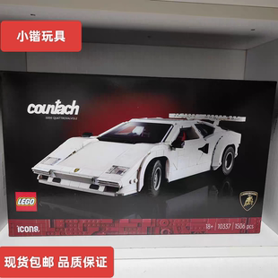 乐高10337兰博基尼跑车模型ICONS系列男女孩拼搭积木益智玩具礼物