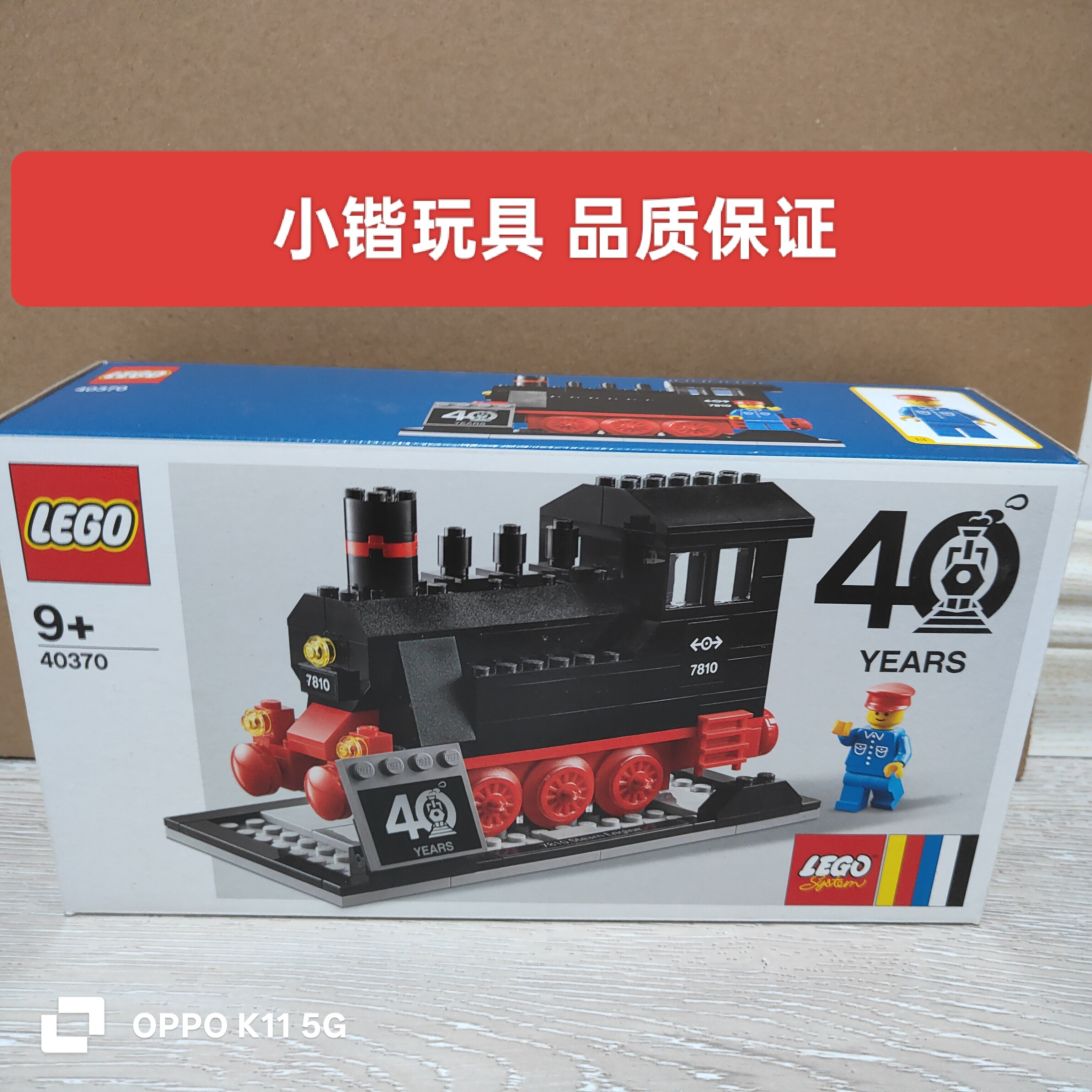 乐高40370 火车头40周年纪念版男女孩拼搭积木益智玩具礼物图片