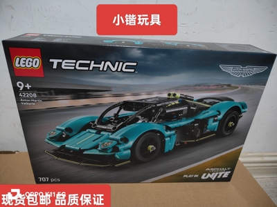 乐高42208阿斯顿马丁赛车机械组男女孩益智搭积木玩具礼物