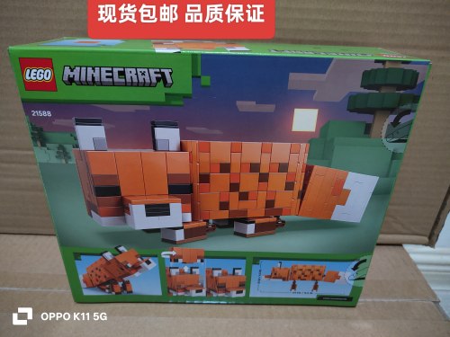 乐高21588狐狸我的世界系列男女孩拼搭积木益智玩具