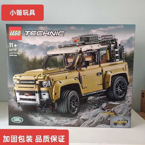 乐高42110路虎卫士越野车科技机械组拼装积木玩具