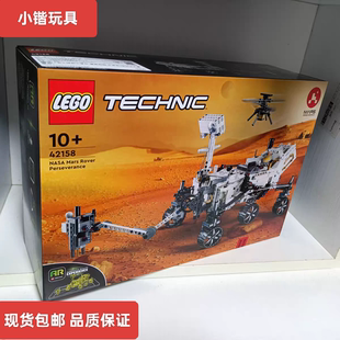 乐高机械组系列42158毅力号火星探测器拼搭积木益智玩具节日礼物