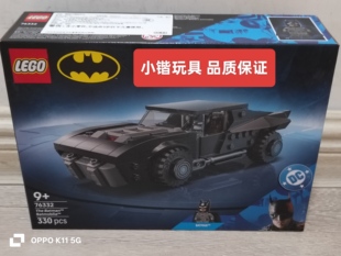 乐高76332蝙蝠侠蝙蝠战车漫威系列儿童益智拼搭积木玩具