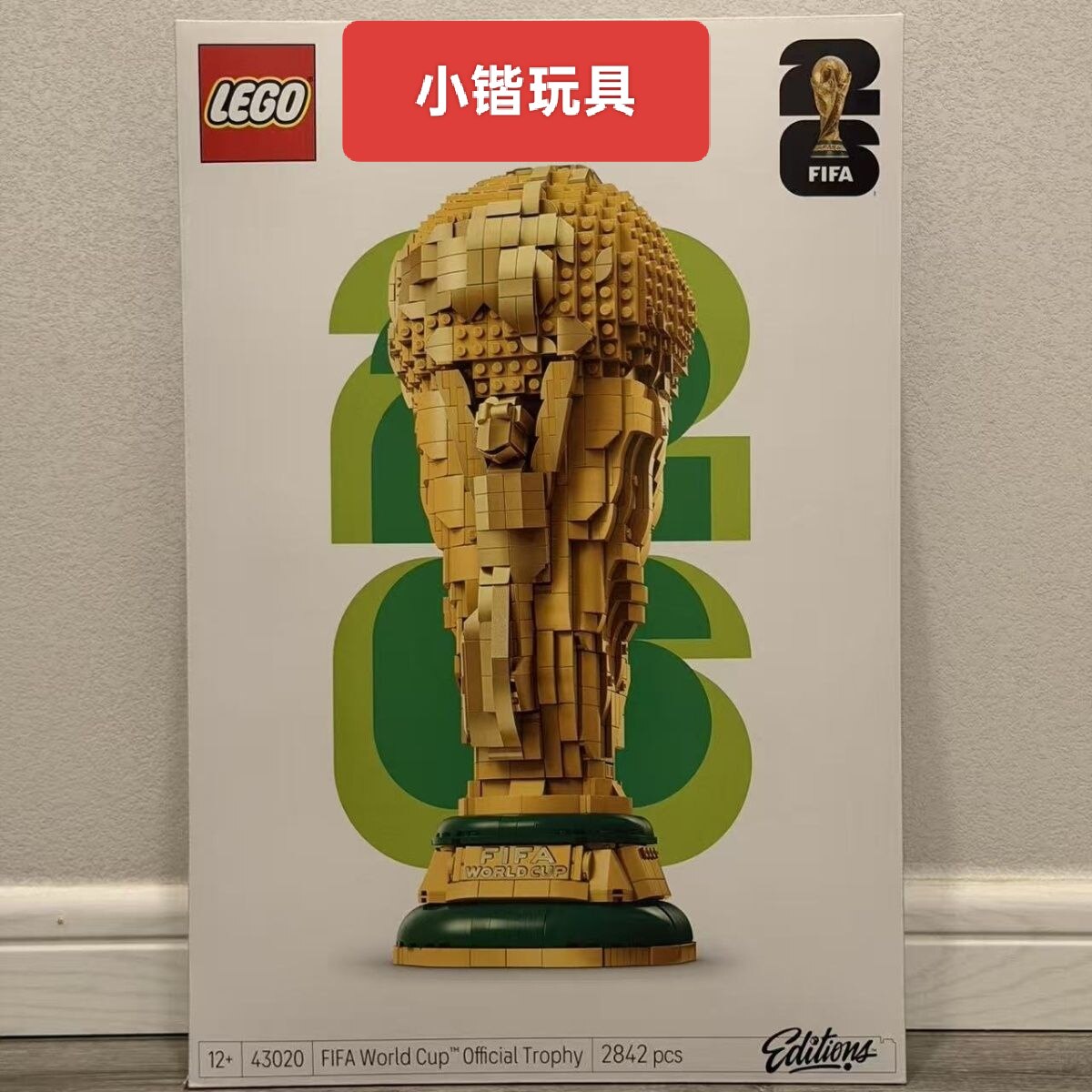 乐高43020世界杯大力神杯足球明星拼装积木儿童玩具礼物男孩图片