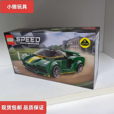 乐高speed76907莲花赛车儿童益智拼搭积木玩具礼物