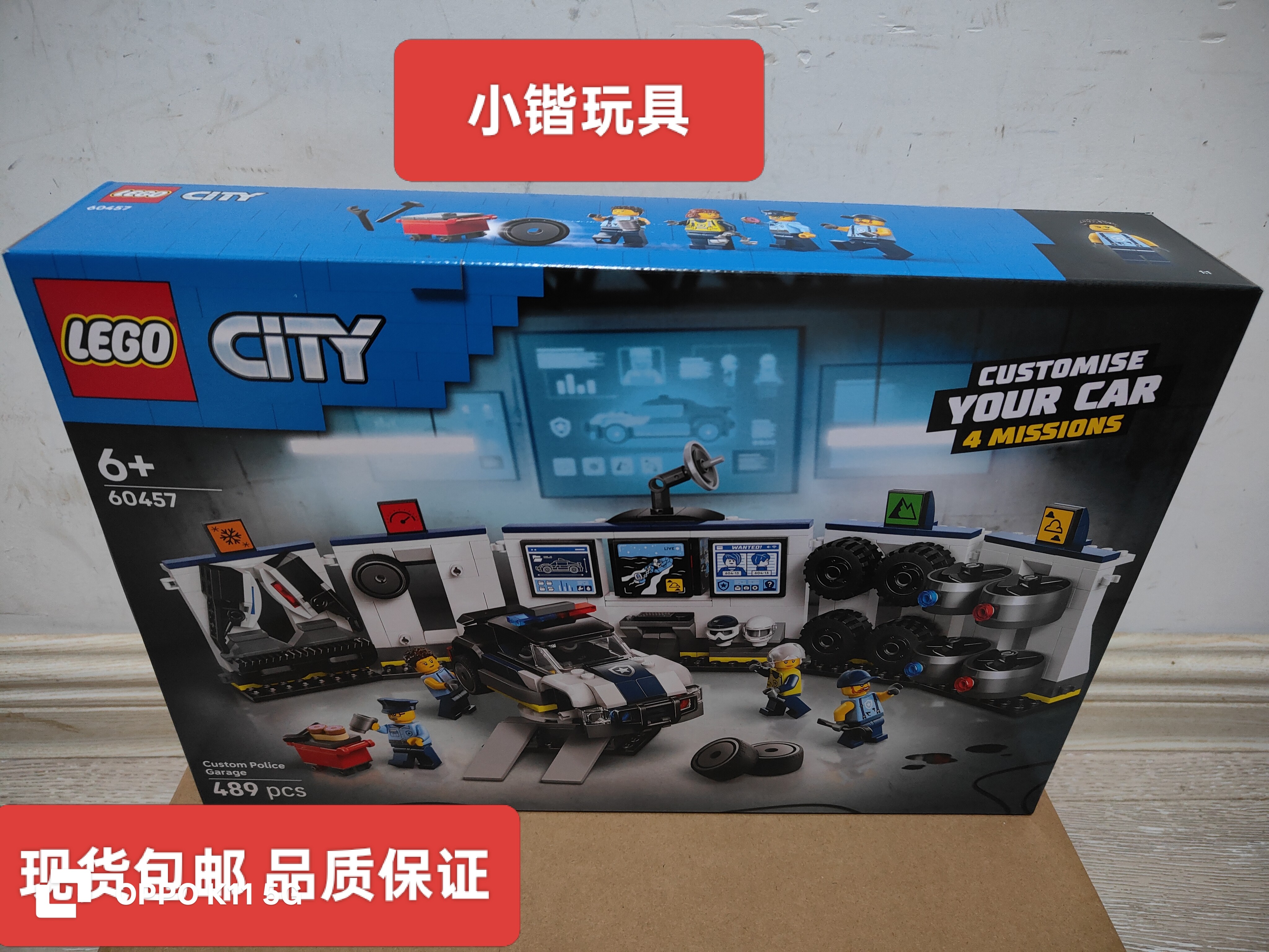 乐高城市系列60457定制警车车库拼搭积木男女孩益智玩具礼物