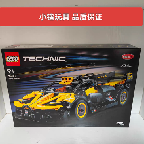 乐高机械组42151布加迪Bolide赛车模型男女孩拼装积木玩具礼物