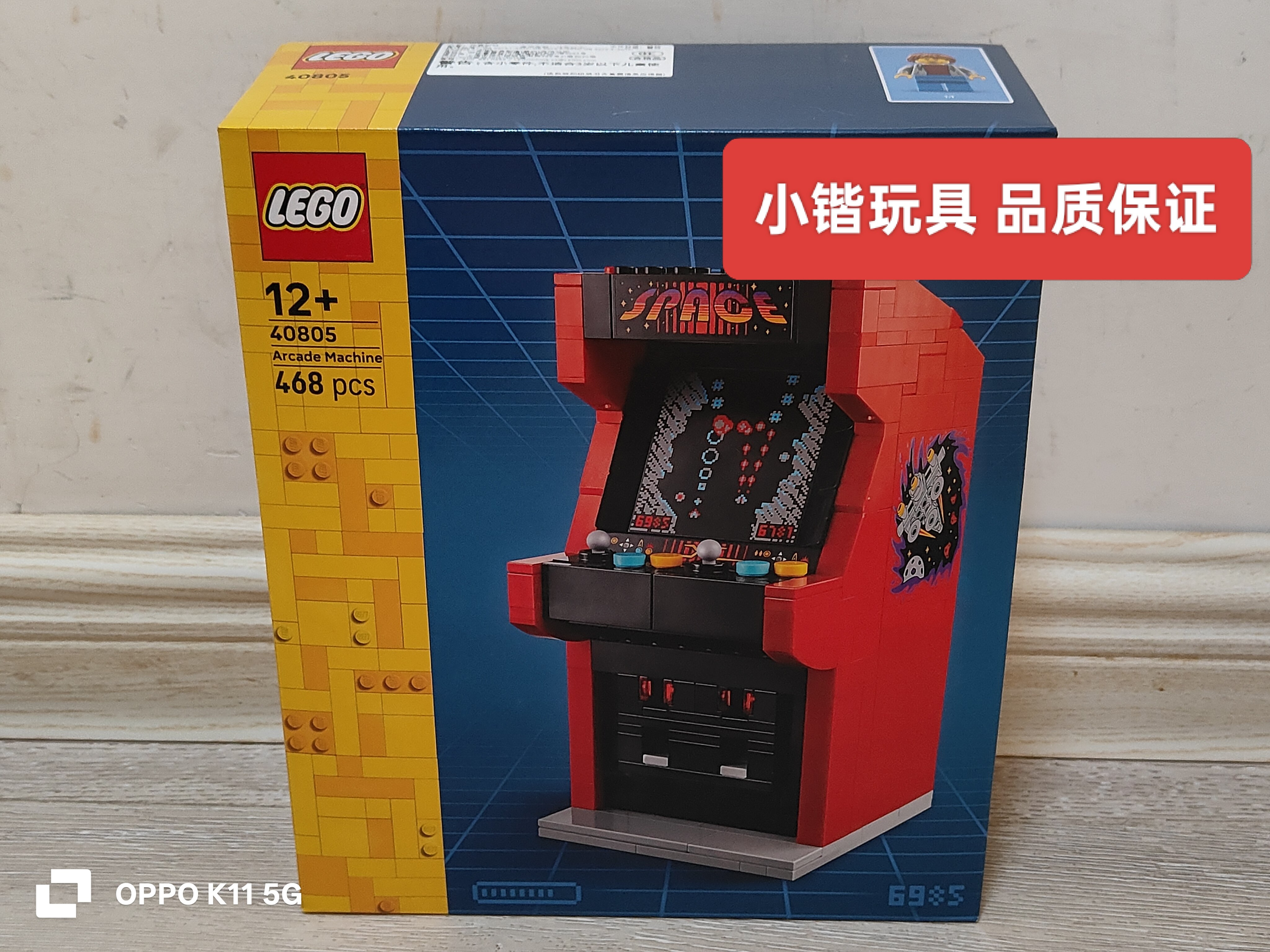 乐高40805惊喜街机游戏机儿童益智拼搭积木玩具