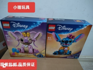 乐高43249史迪奇43257安琪男女孩拼搭积木玩具礼物
