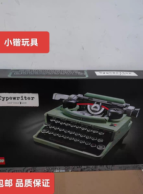 乐高21327打字机IDEAS系列拼搭积木益智玩具节日礼物
