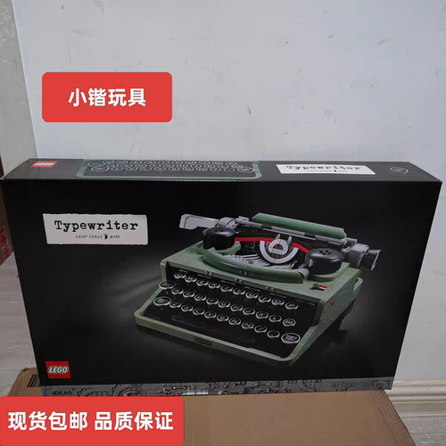 乐高21327打字机IDEAS系列拼搭积木益智玩具