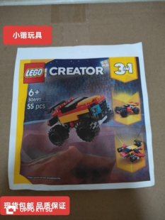 乐高拼砌包30691迷你敞篷巨轮越野车儿童益智拼搭积木玩具礼物