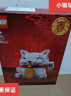 乐高节日系列40813招财猫男女孩益智拼搭积木玩具