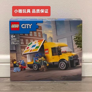 乐高60500运输面包车城市系列儿童益智拼搭玩具