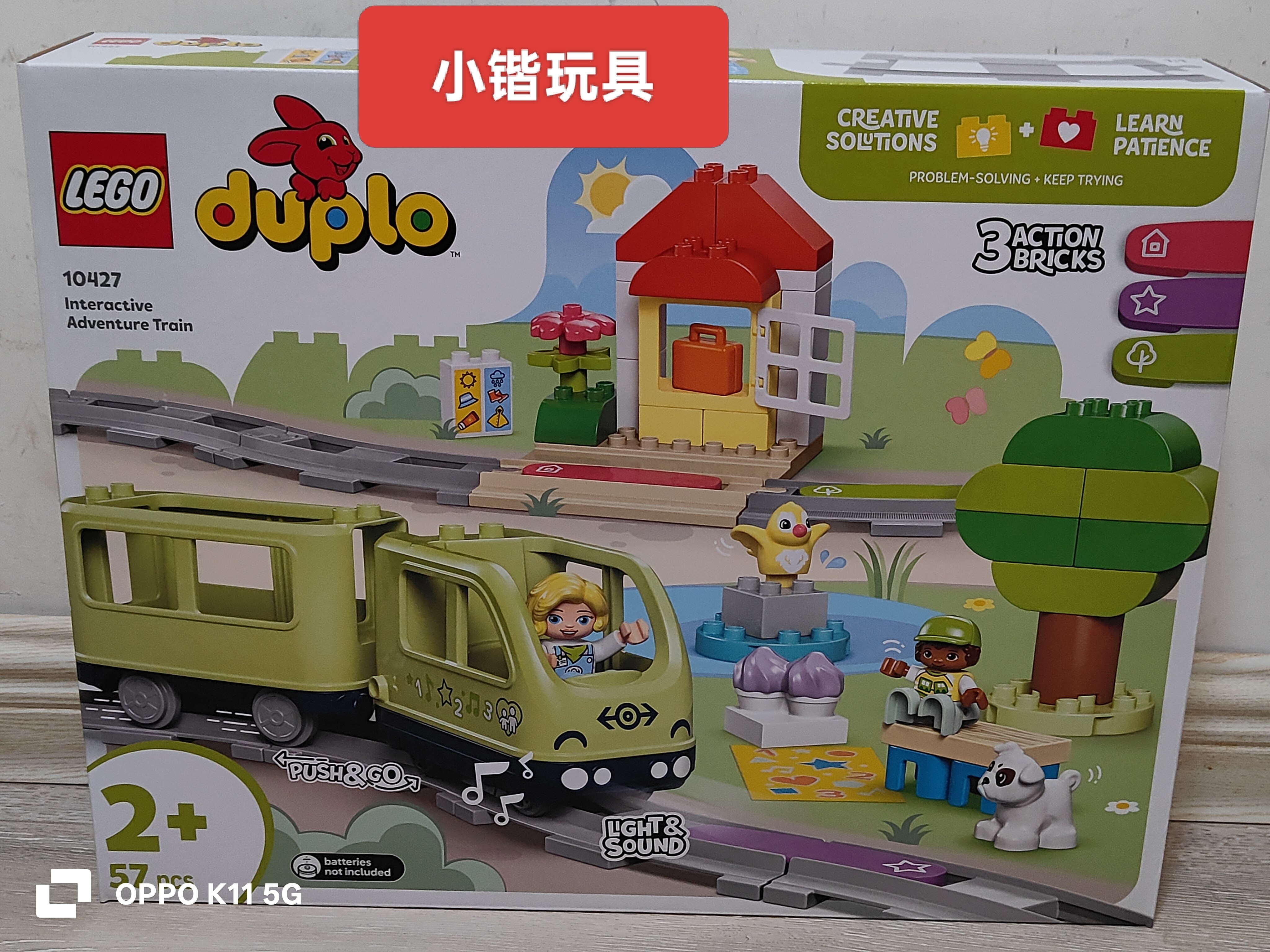 乐高10427智能探险火车得宝系列拼搭积木玩具