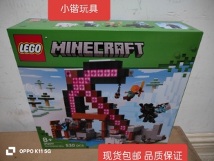 乐高21277经典矿镐我的世界系列男女孩拼搭积木玩具礼物
