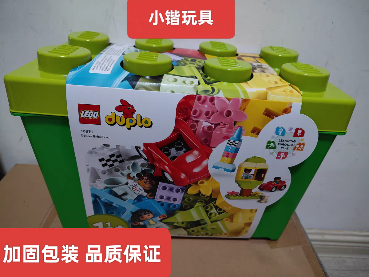 乐高德宝大颗粒10914豪华缤纷桶宝宝拼搭积木益智玩具图片