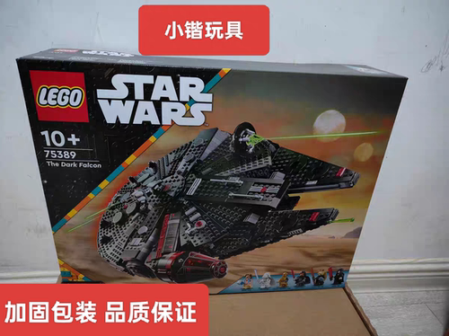乐高75389黑暗千年隼星球大战系列男女孩拼搭积木益智玩具礼物