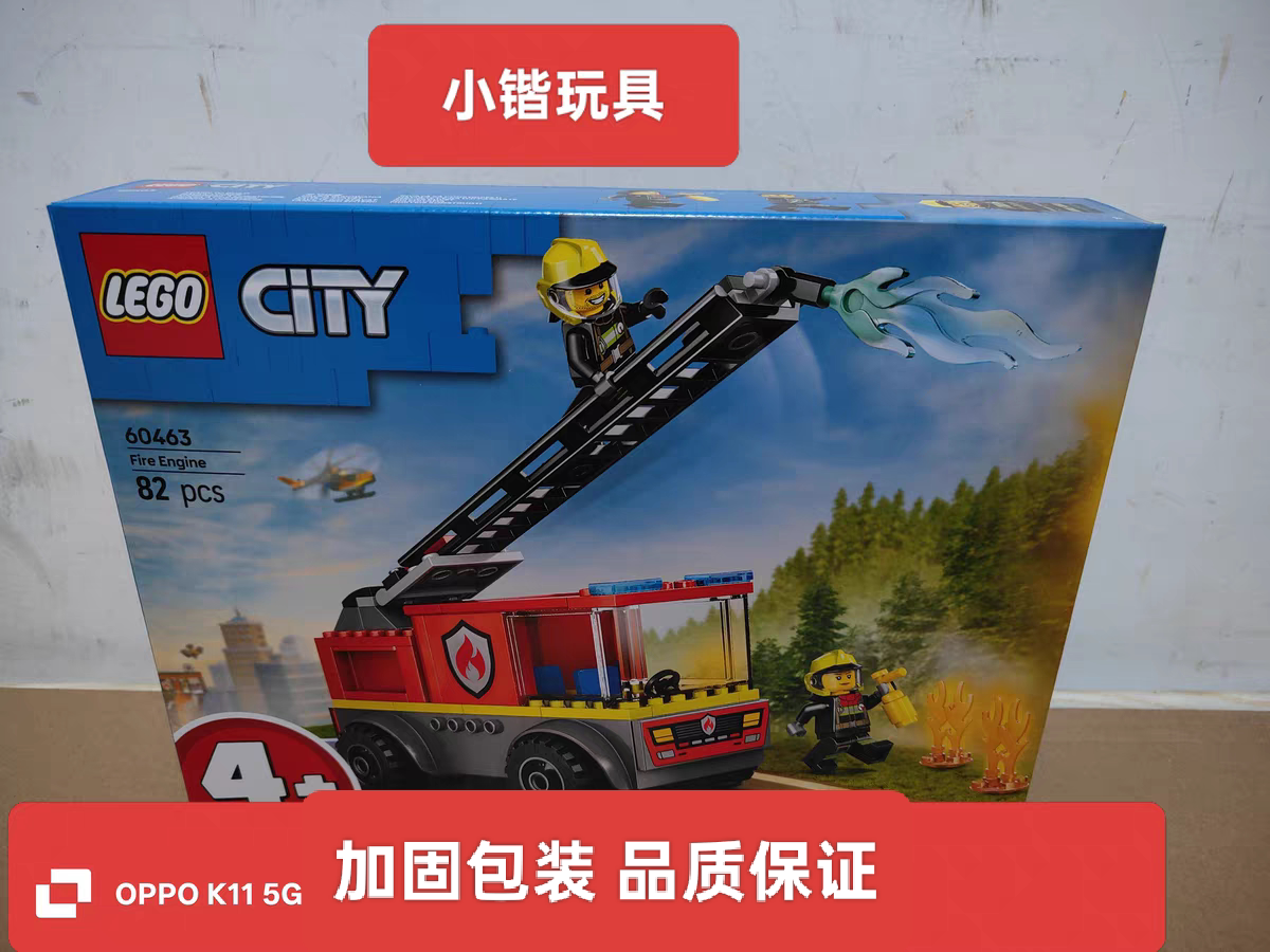 乐高60463云梯消防车城市系列益智拼搭积木玩具