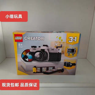 乐高31147复古相机创意三合一系列男女孩拼搭积木玩具礼物