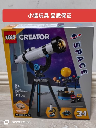 乐高31378创意系列太空探索望远镜积木儿童益智玩具