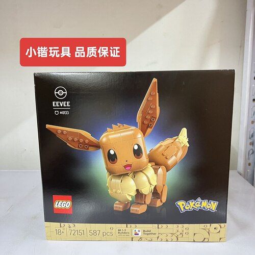 乐高宝可梦系列72151软萌伊布积木玩具