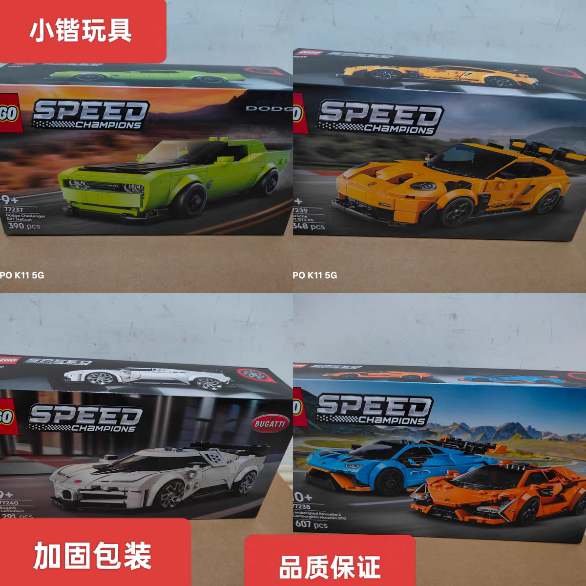 乐高SPEED赛车77239/77240布加迪77237/77238拼搭积木玩具