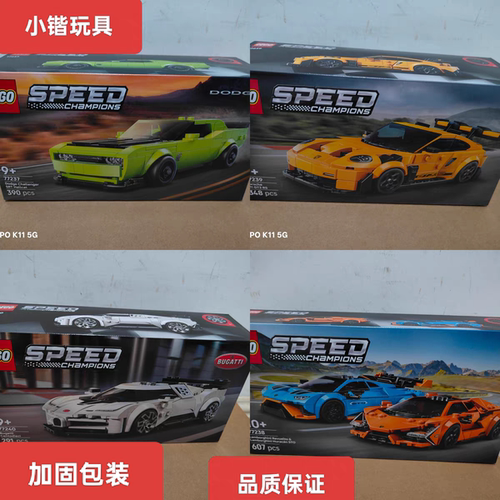 乐高SPEED赛车77239/77240布加迪77237/77238拼搭积木玩具