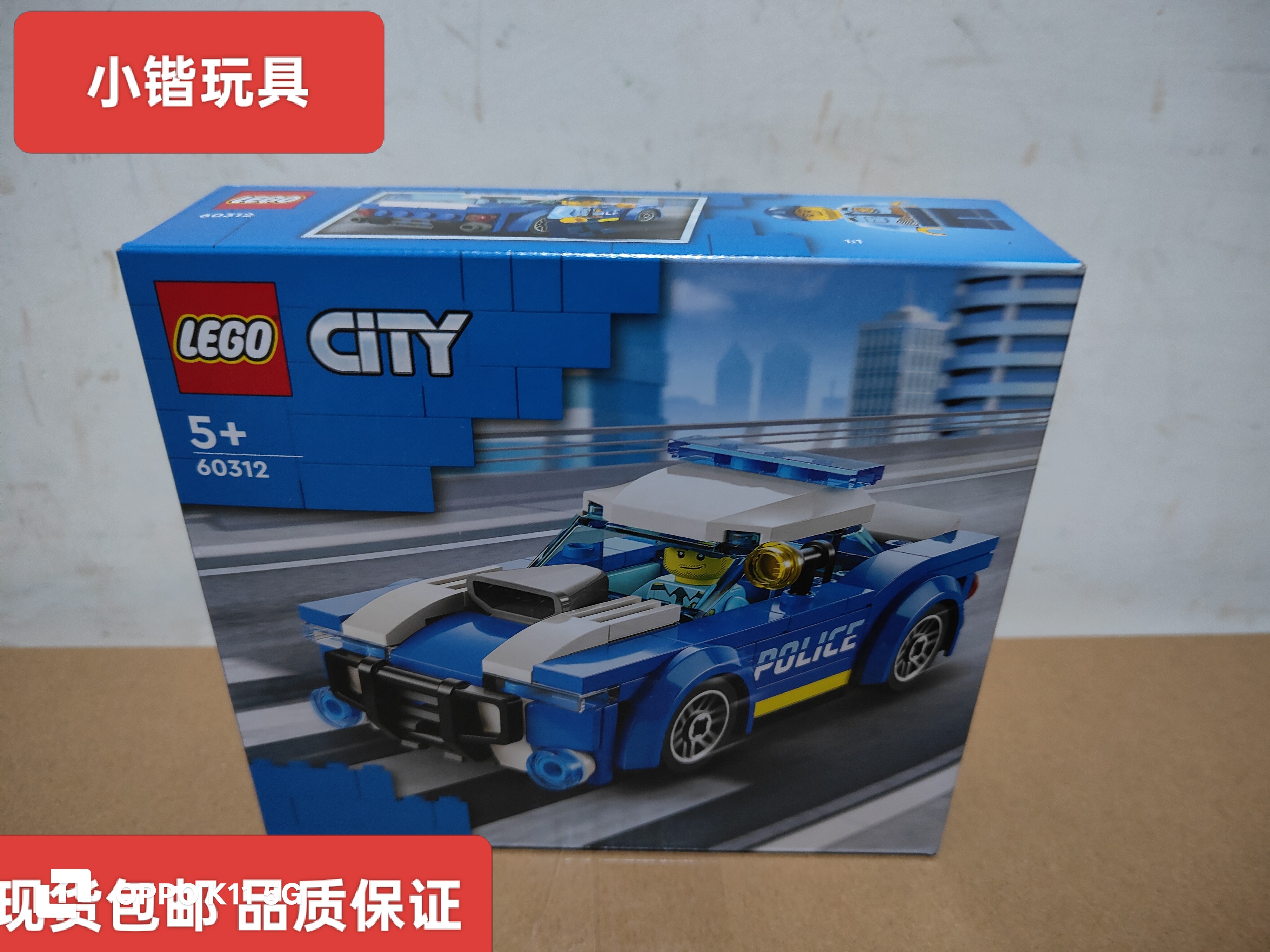 乐高60312警车城市系列男女孩益智拼搭积木玩具礼物