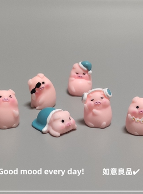Good mood! 可爱卡通小猪猪微景观小摆件工位解压小礼物桌面装饰
