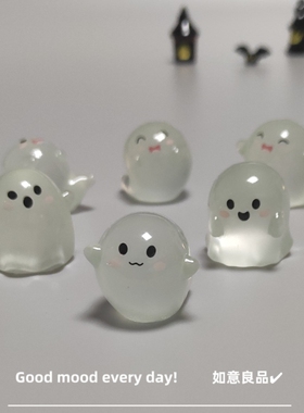 Good mood！可爱万圣节夜光幽灵微景观小摆件 工位解压治愈小礼物
