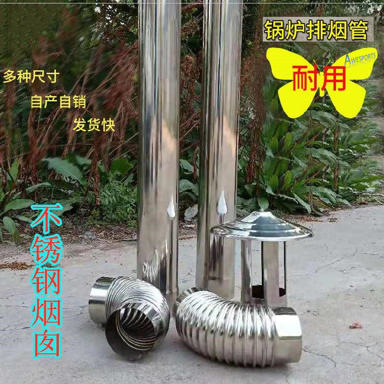 烤火炉烟管柴火灶烟筒弯头不锈钢三通特硬地锅烟囱配件大口径.