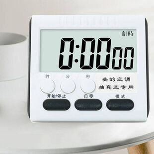 效率提醒器闹钟提醒器倒秒表真空做题钟表报时器空调抽计时器闹钟
