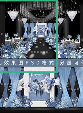 蓝色布艺简约婚礼仪式区合影区黑色psd效果图水晶吊顶素材