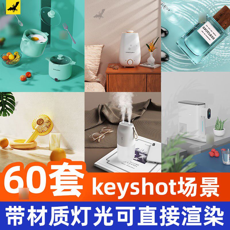 keyshot场景产品渲染源文件素材材质文件背景图工程灯光效果图扥