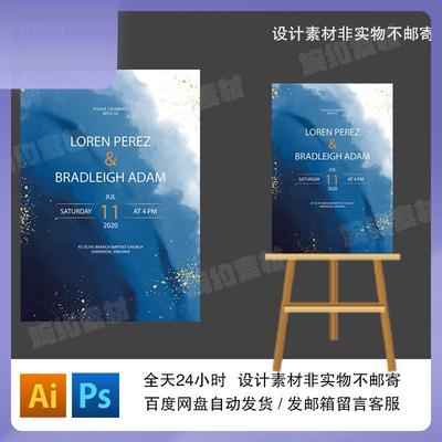 背景设计素材蓝金色渐变水彩晕染简约生日邀请函婚礼海报迎宾水牌